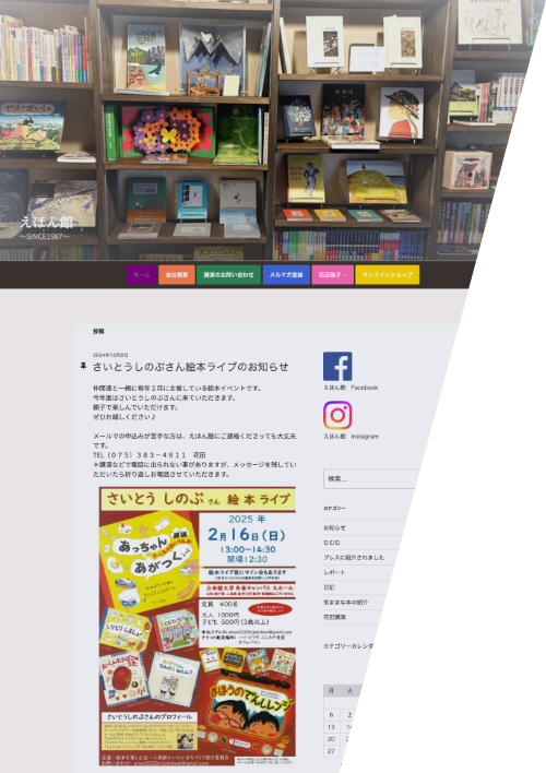 川端今日子テューターおすすめのサイト01