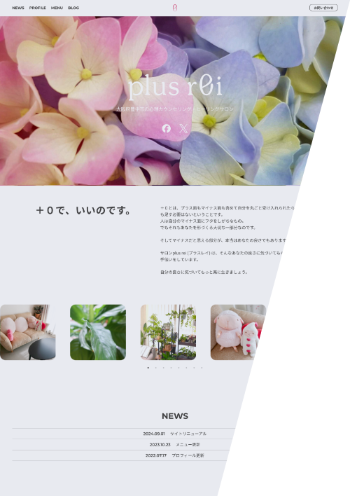 川端今日子テューターおすすめのサイト03