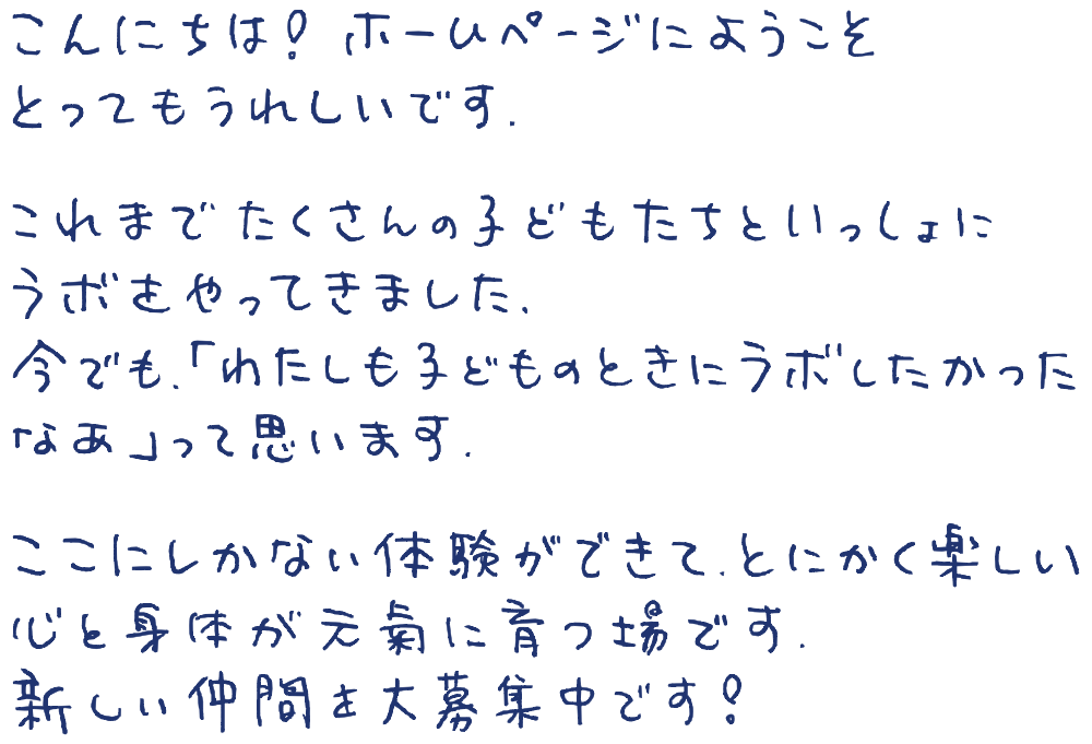 京都上桂で英語教室をお探しなら、ラボかわばたパーティ。川端今日子テューターからのメッセージ
