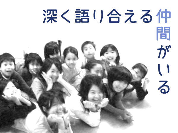 ラボ・パーティ上桂みんなの声：
深く語り合える仲間がいる-ラボママ